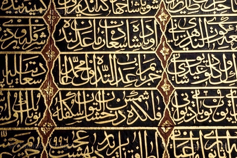 Arabic calligraphy;Calligraphy;Constantinople;La parole à l'image;Philippe Guéry